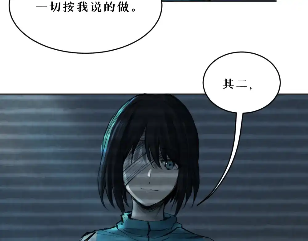 《枯藤》第五话 意正浓 第33页