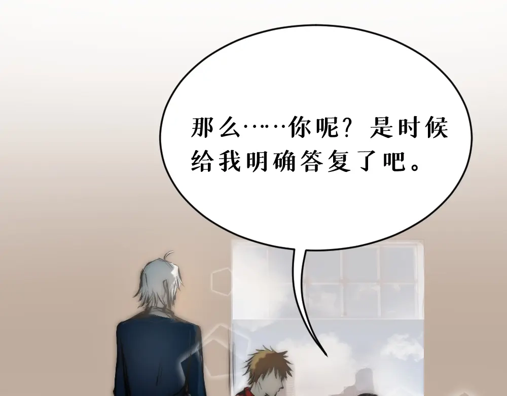 《枯藤》第五话 意正浓 第20页