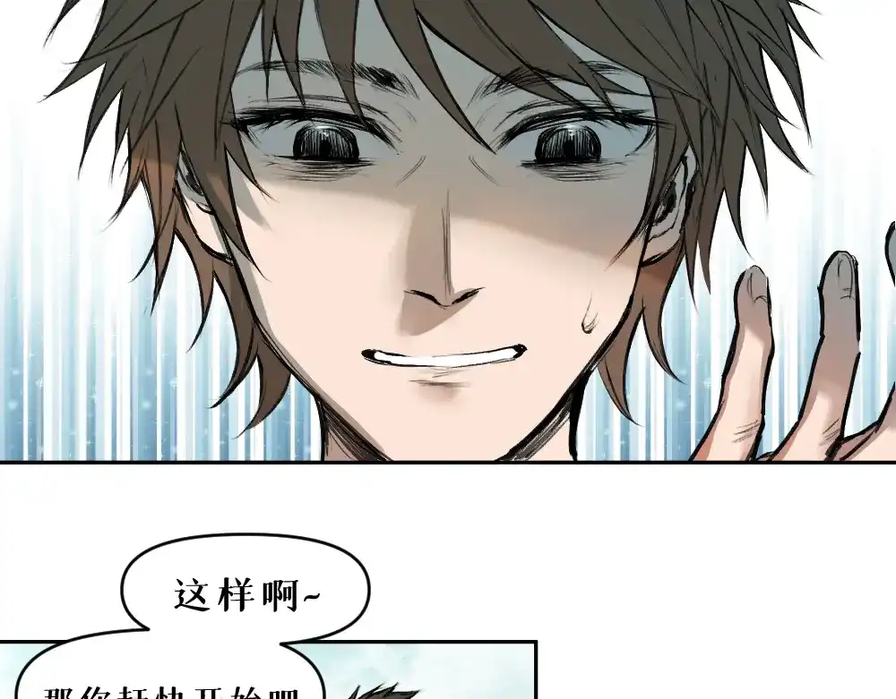 《枯藤》第六话 走马灯 第12页