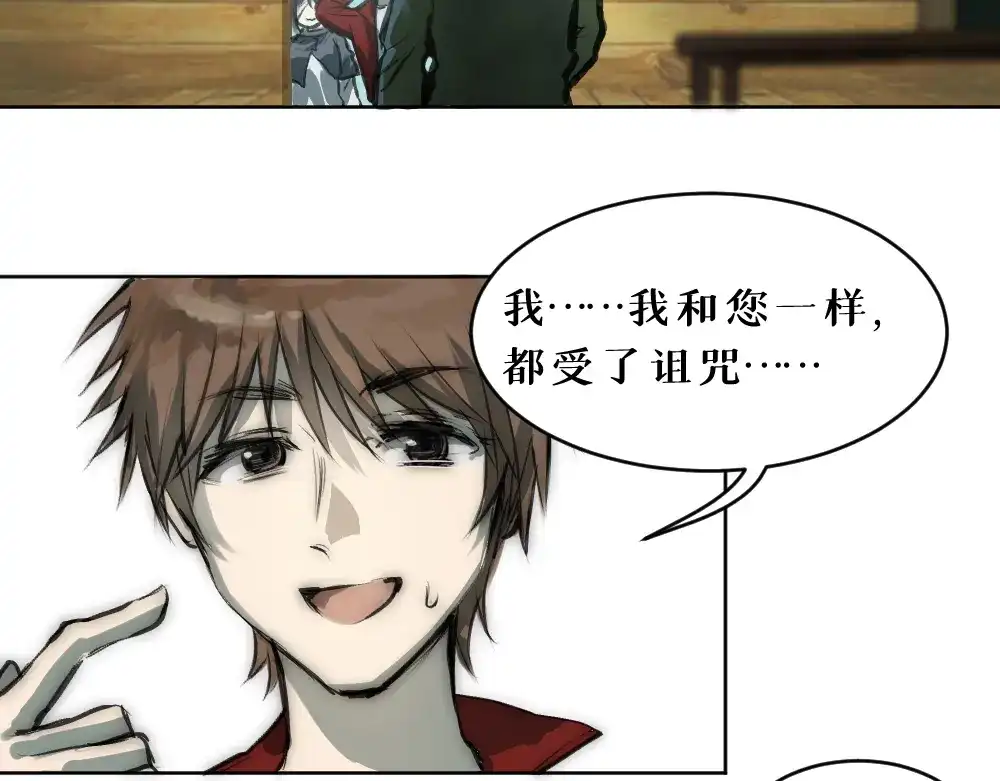 《枯藤》第六话 走马灯 第65页