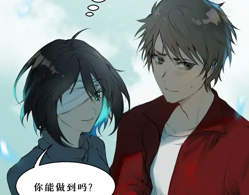 《枯藤》第六话 走马灯 第4页