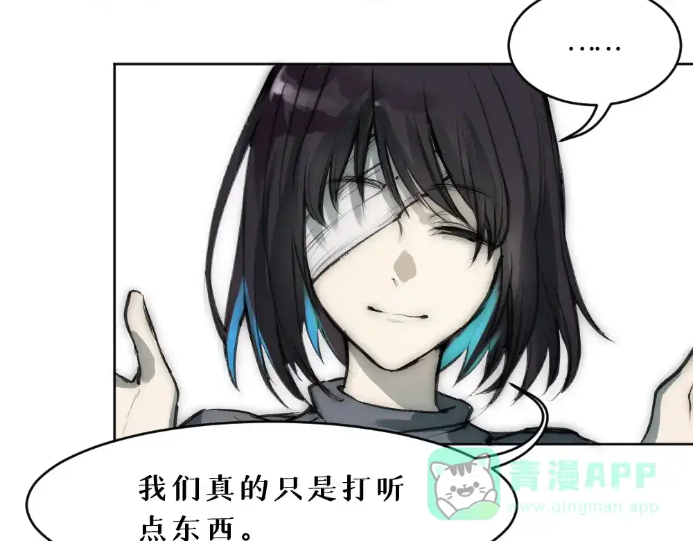 《枯藤》第六话 走马灯 第66页