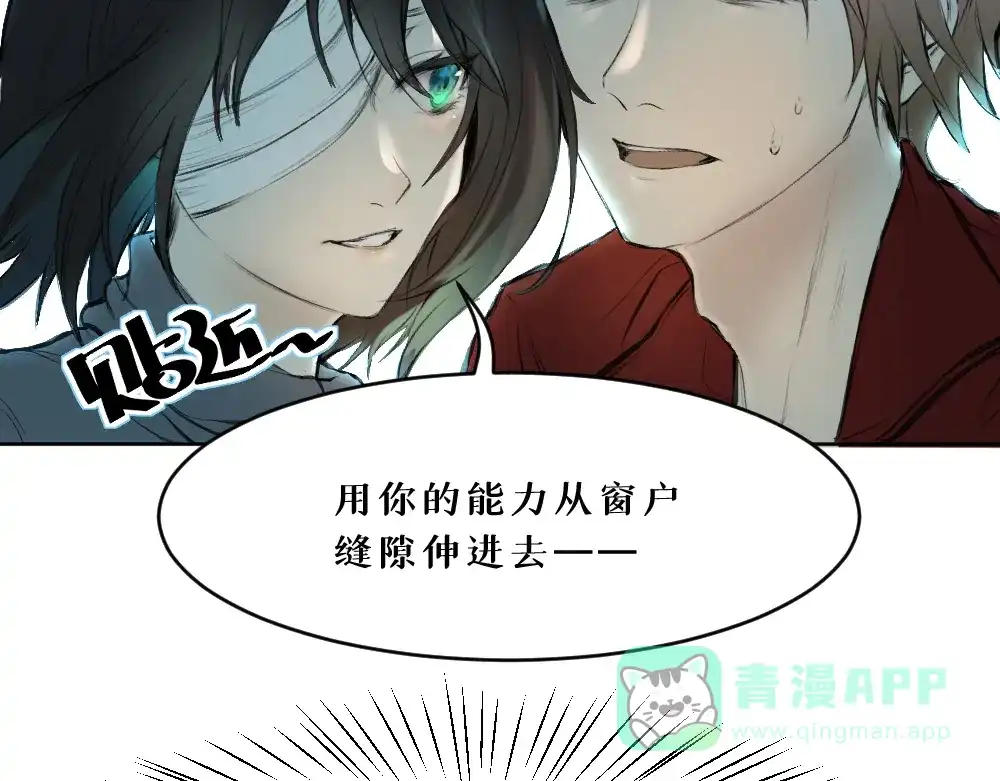 《枯藤》第六话 走马灯 第6页