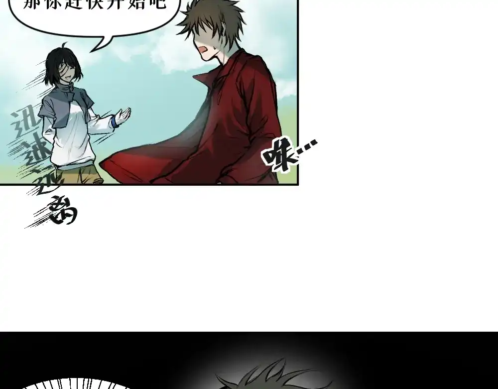 《枯藤》第六话 走马灯 第13页
