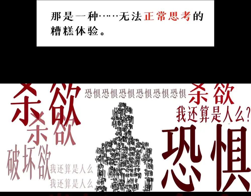 《枯藤》第六话 走马灯 第55页