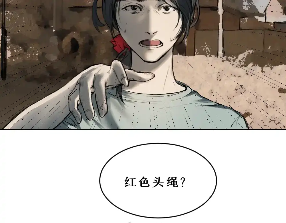 《枯藤》第六话 走马灯 第19页