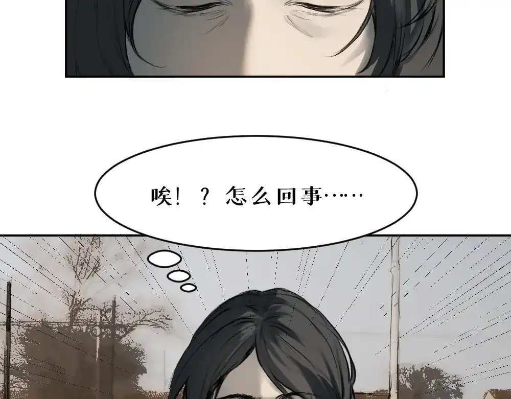 《枯藤》第六话 走马灯 第18页