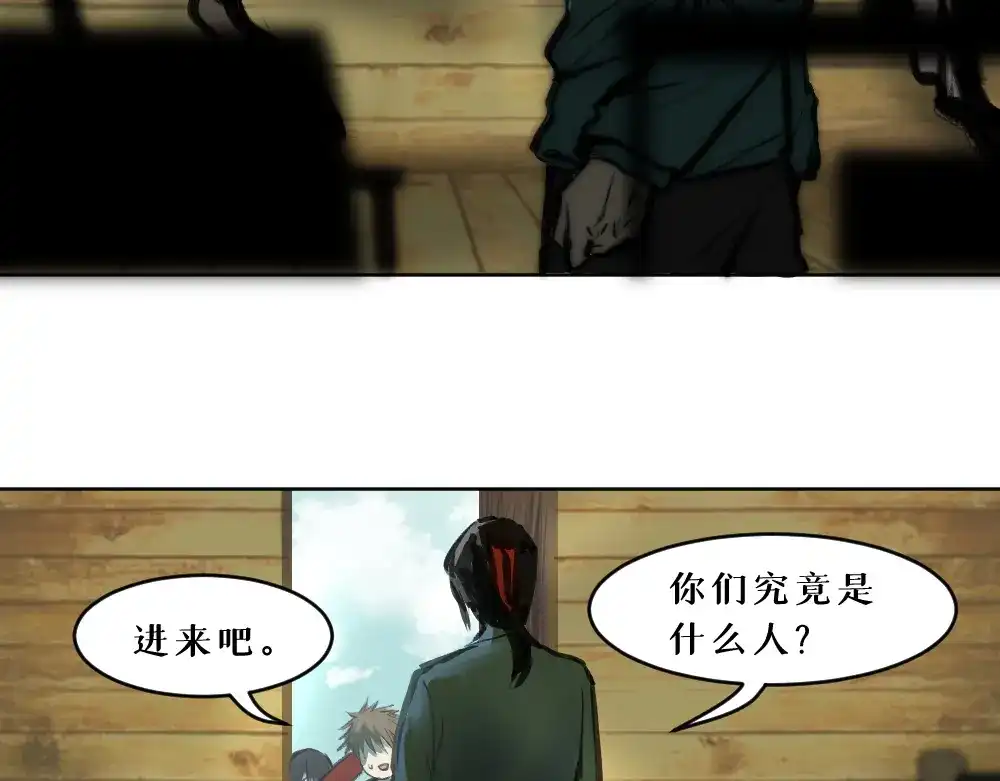 《枯藤》第六话 走马灯 第64页
