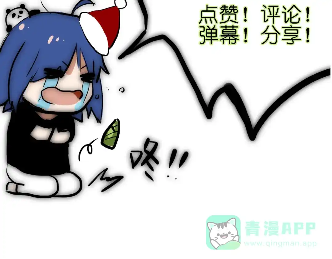 《枯藤》第六话 走马灯 第76页