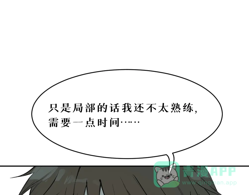 《枯藤》第六话 走马灯 第11页