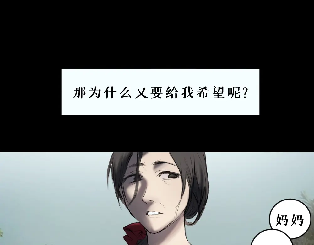 《枯藤》第六话 走马灯 第39页