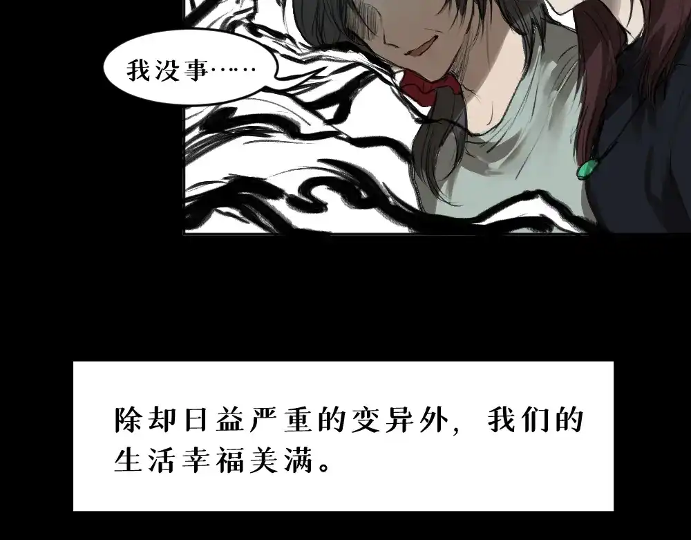《枯藤》第六话 走马灯 第44页