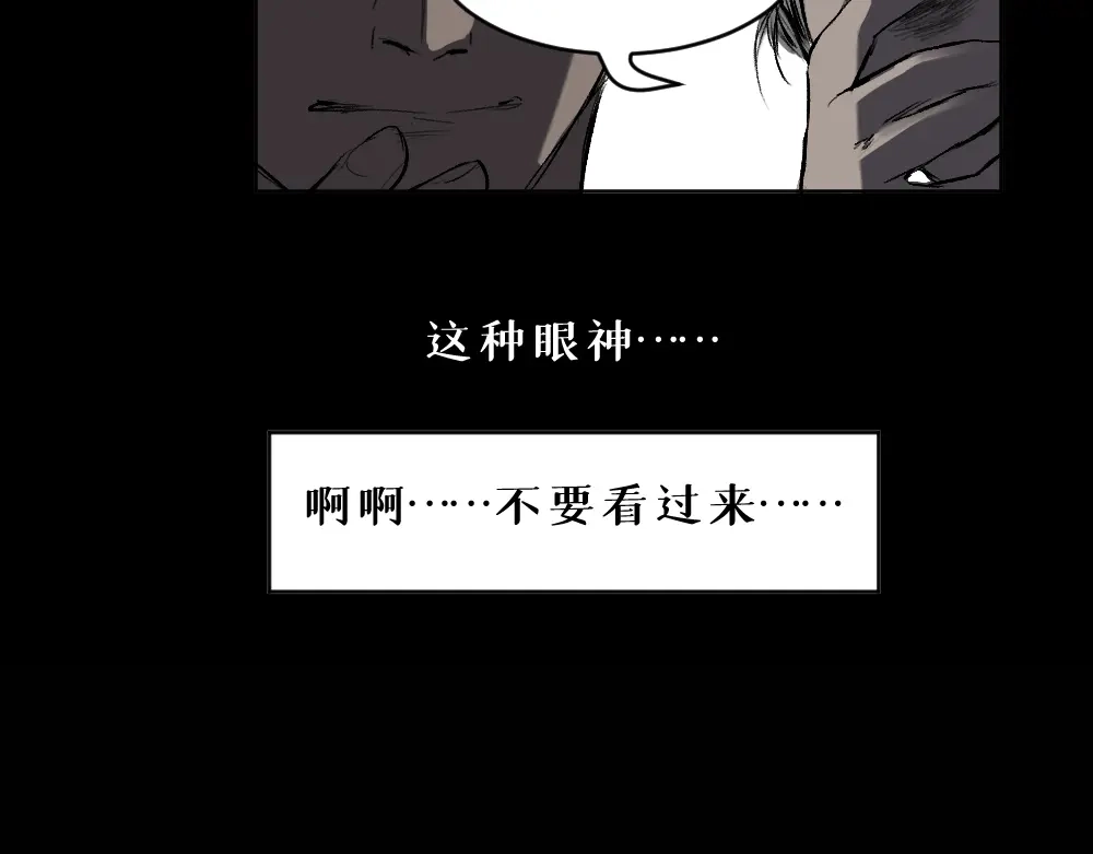 《枯藤》第六话 走马灯 第35页