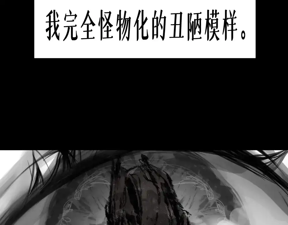 《枯藤》第六话 走马灯 第53页