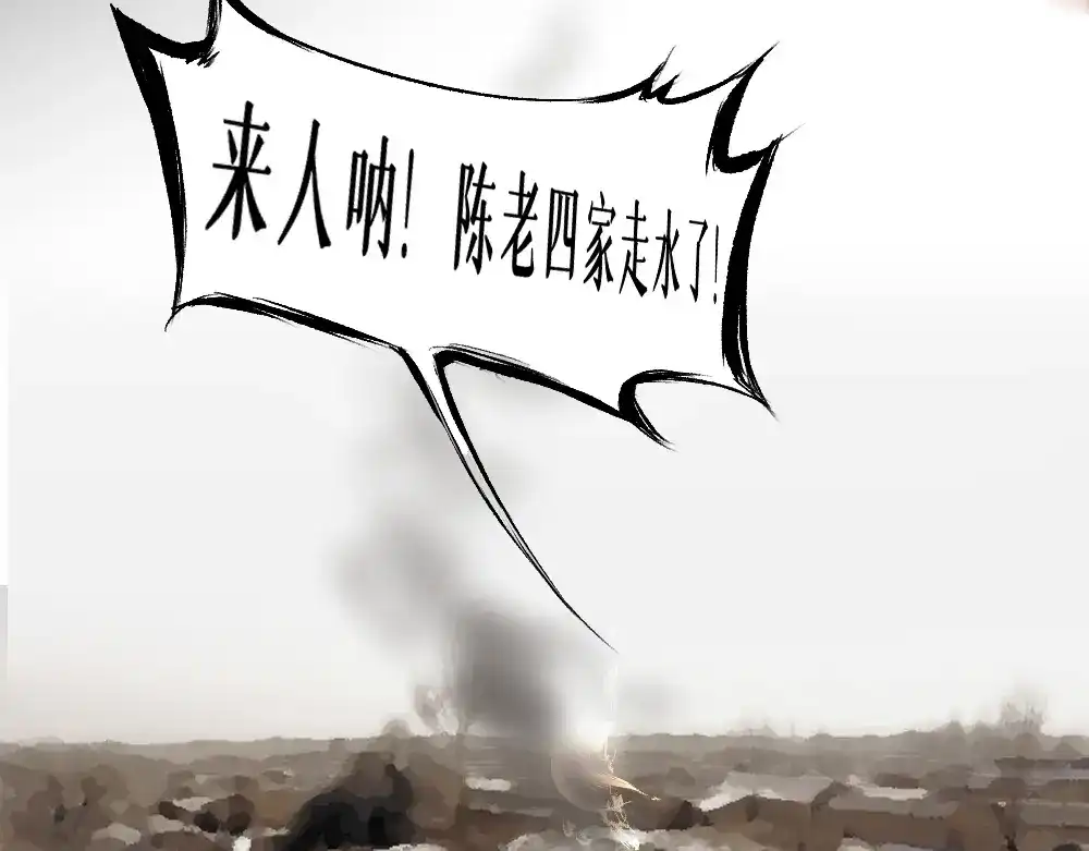《枯藤》第六话 走马灯 第28页