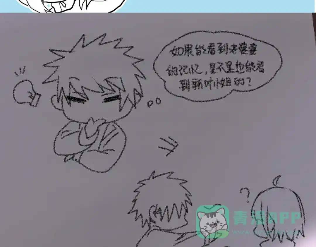 《枯藤》第六话 走马灯 第71页