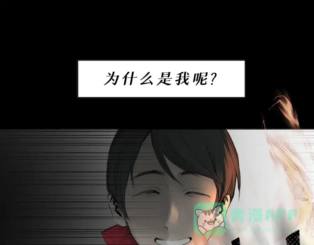 《枯藤》第六话 走马灯 第26页