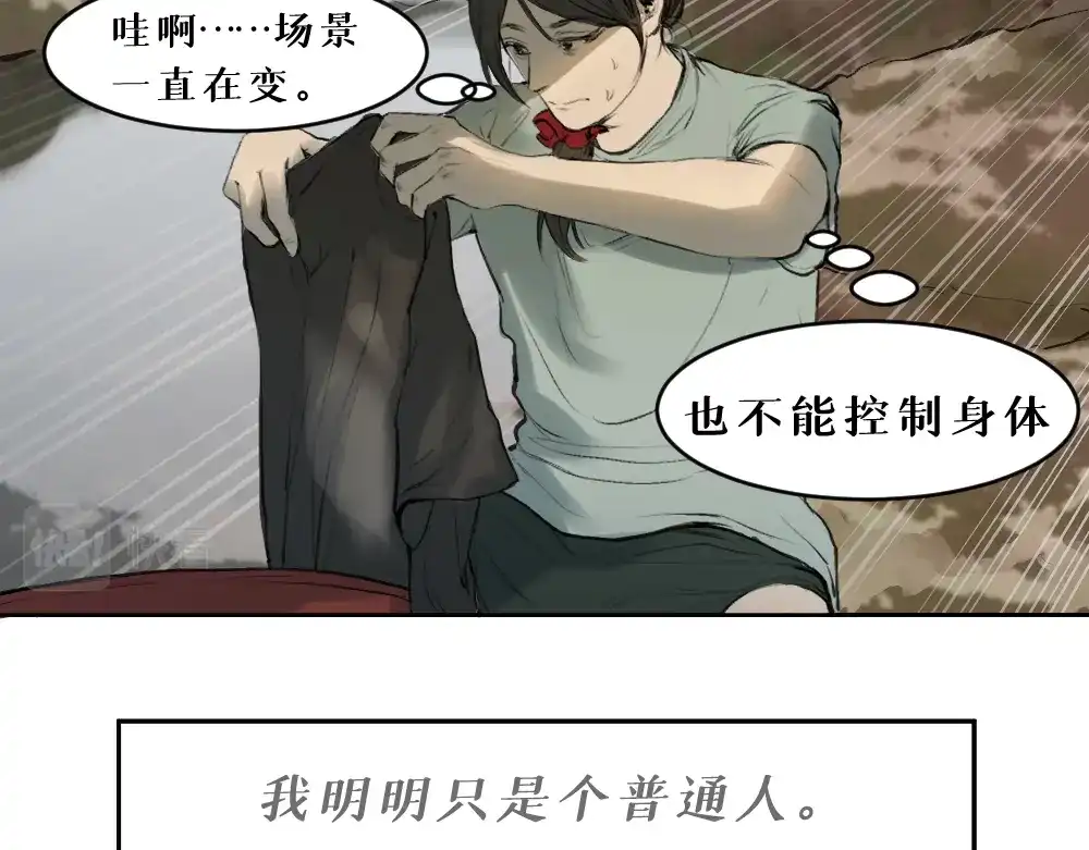 《枯藤》第六话 走马灯 第22页