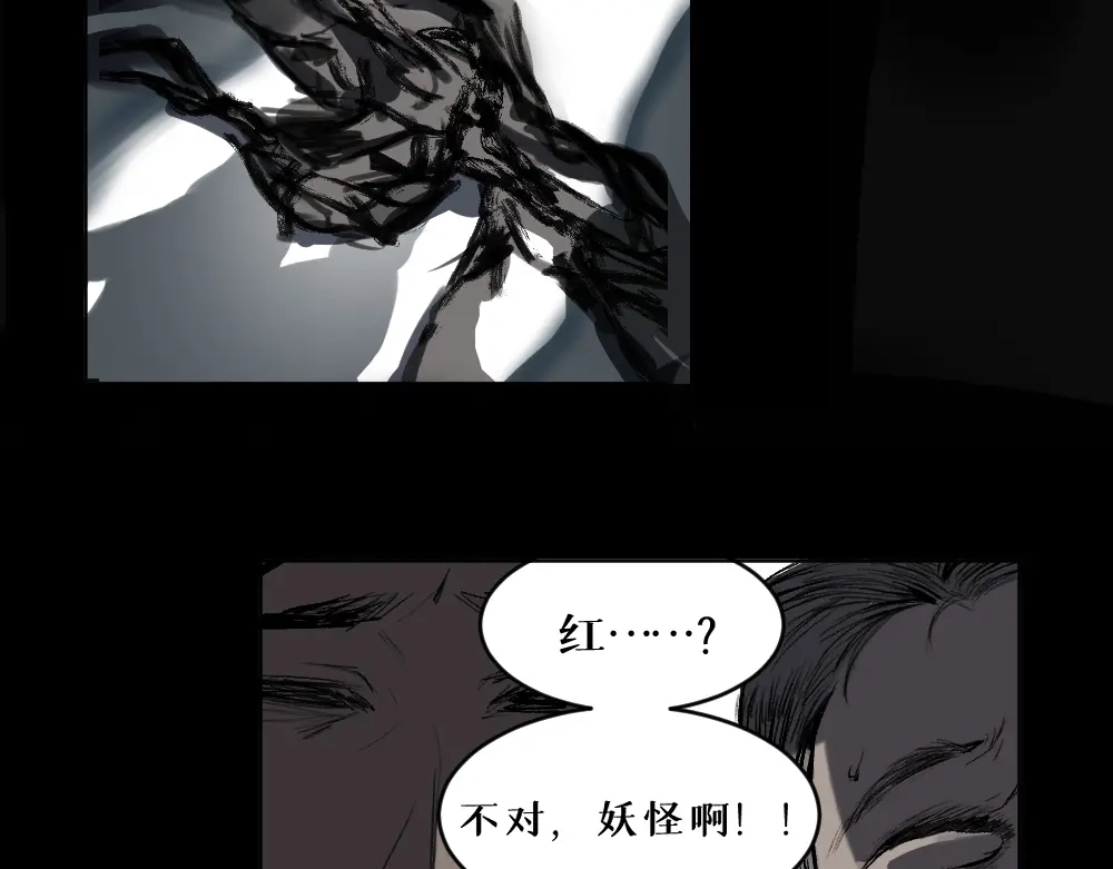 《枯藤》第六话 走马灯 第34页