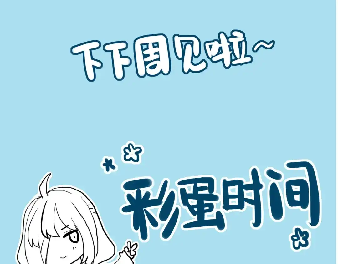 《枯藤》第六话 走马灯 第70页
