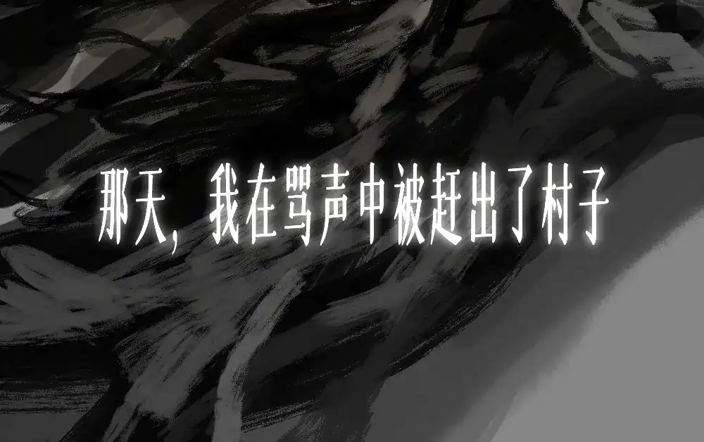 《枯藤》第六话 走马灯 第38页