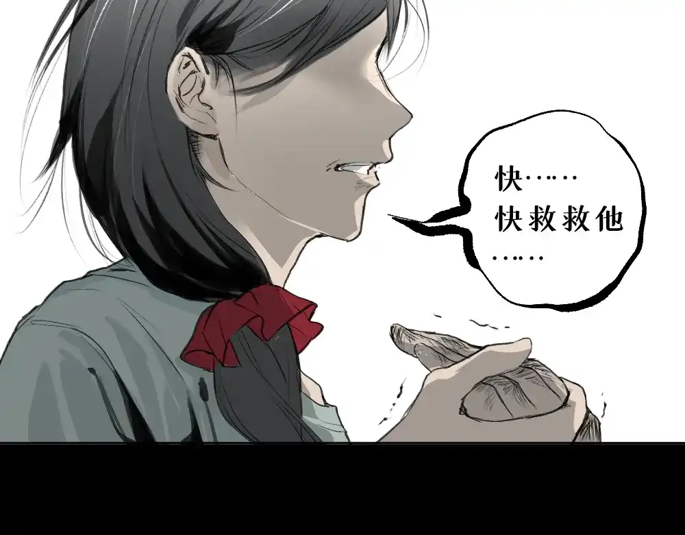 《枯藤》第六话 走马灯 第30页