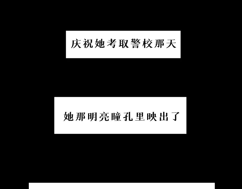 《枯藤》第六话 走马灯 第52页