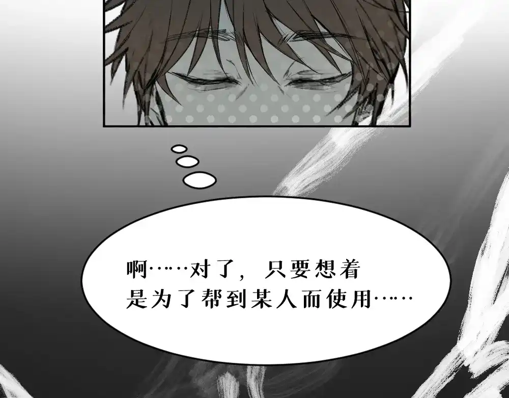 《枯藤》第六话 走马灯 第15页