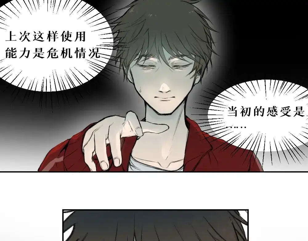 《枯藤》第六话 走马灯 第14页
