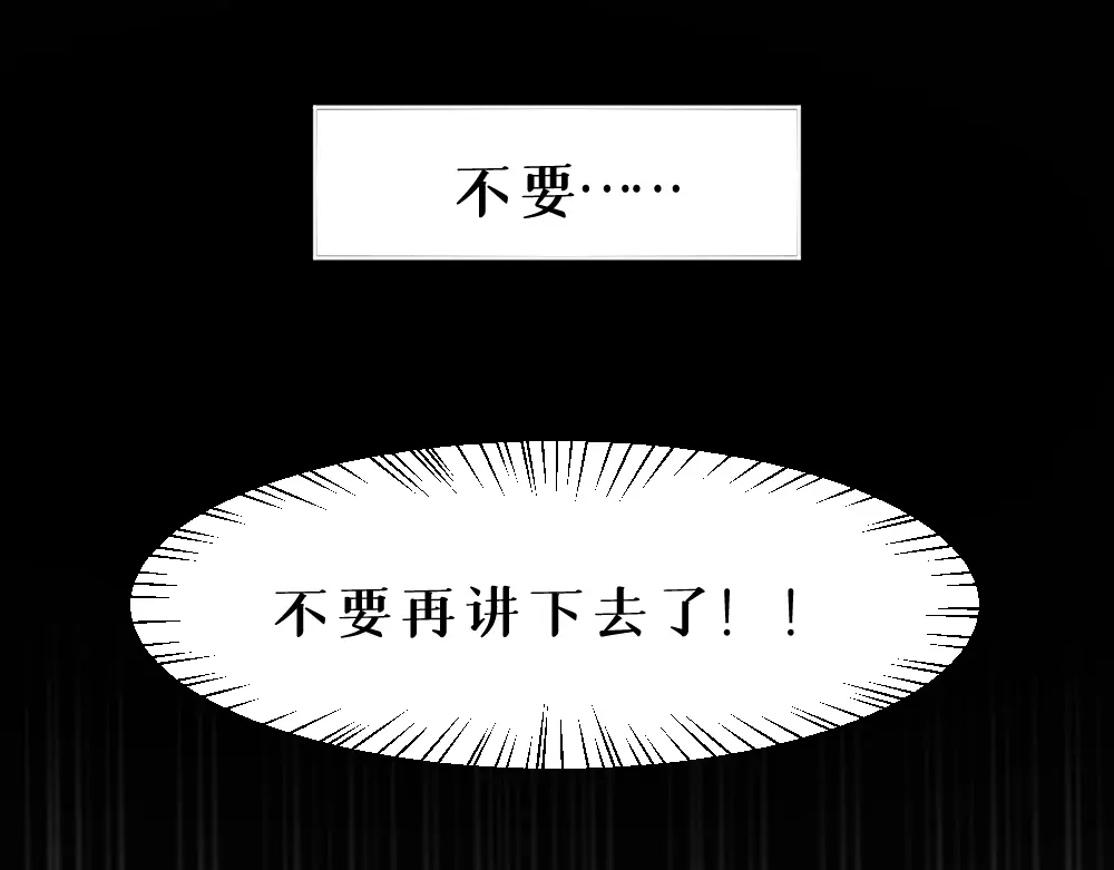 《枯藤》第六话 走马灯 第58页