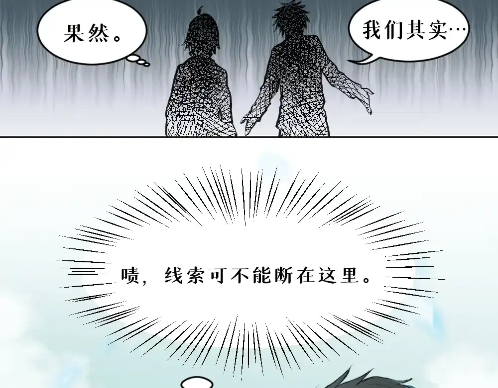 《枯藤》第六话 走马灯 第3页
