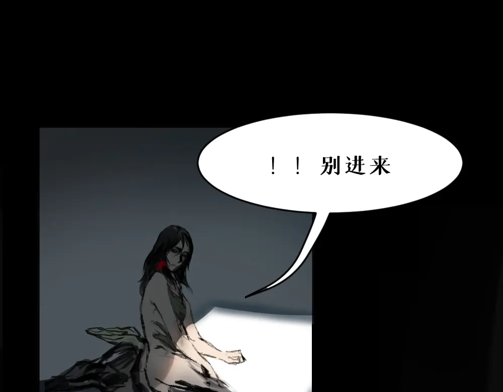 《枯藤》第六话 走马灯 第33页