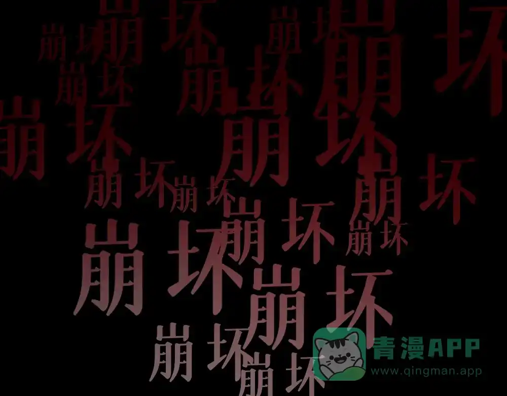 《枯藤》第六话 走马灯 第56页
