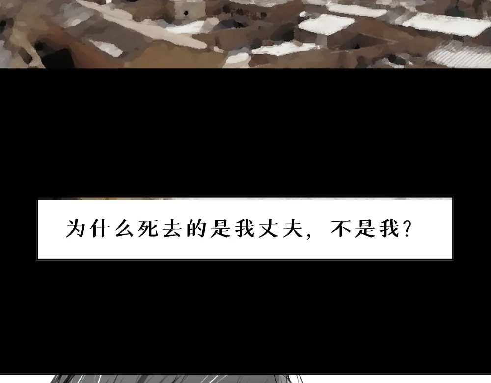 《枯藤》第六话 走马灯 第29页