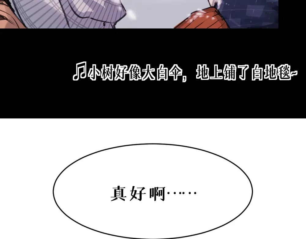 《枯藤》第六话 走马灯 第47页