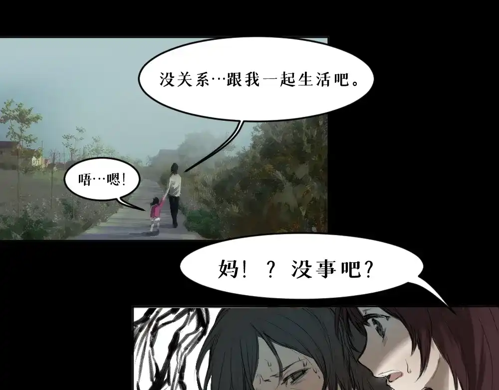 《枯藤》第六话 走马灯 第43页
