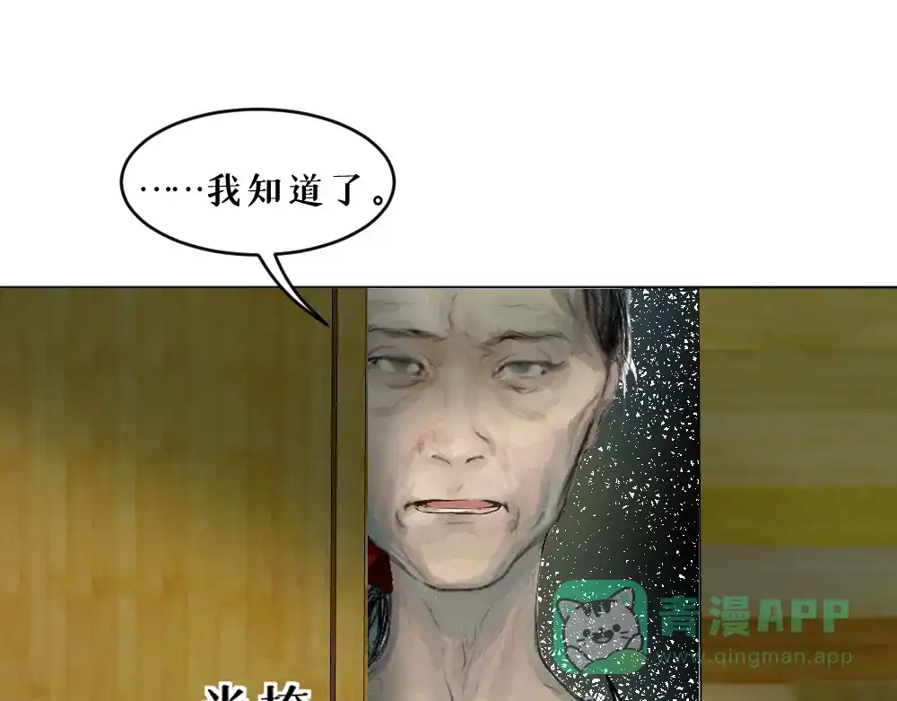 《枯藤》第六话 走马灯 第1页
