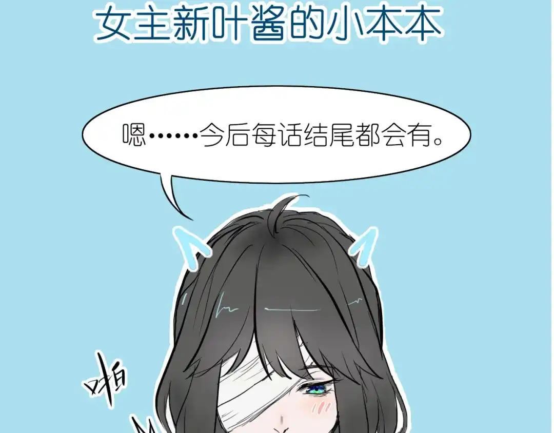 《枯藤》第六话 走马灯 第73页