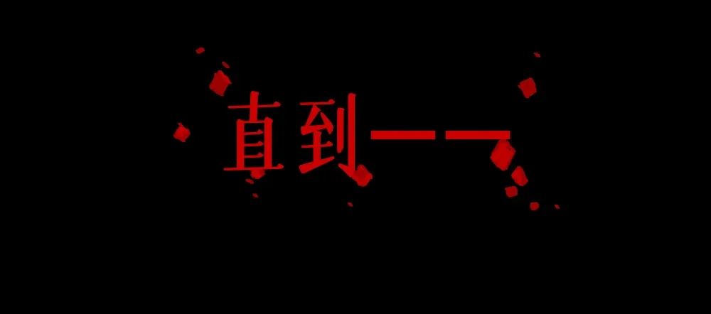 《枯藤》第六话 走马灯 第49页
