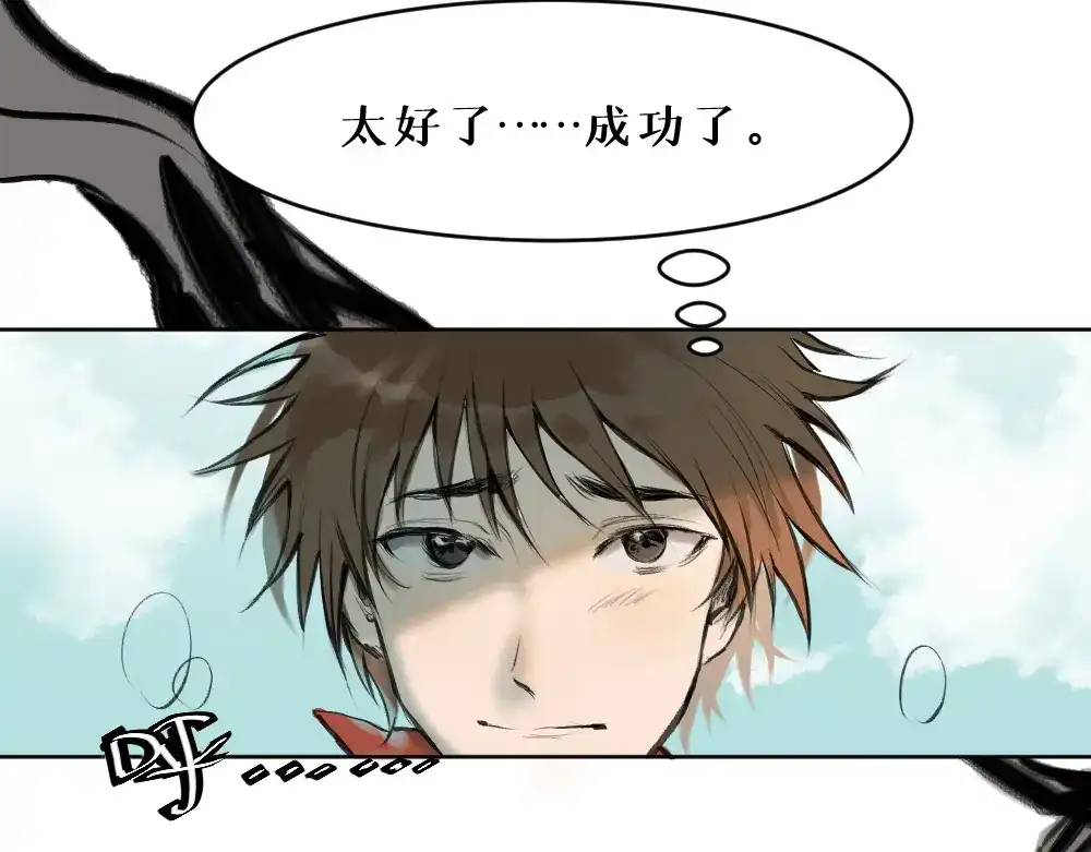 《枯藤》第六话 走马灯 第62页