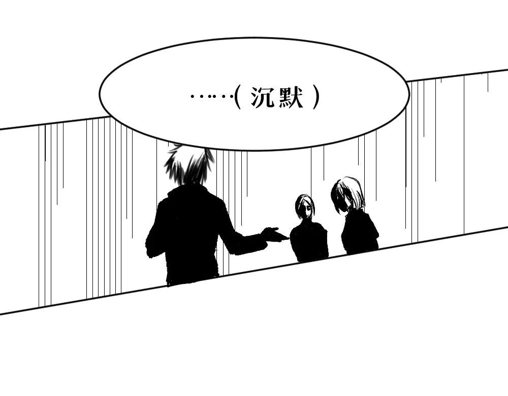 《枯藤》第七话 显分歧 第17页