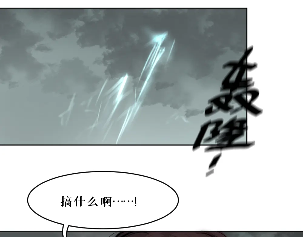 《枯藤》第七话 显分歧 第68页