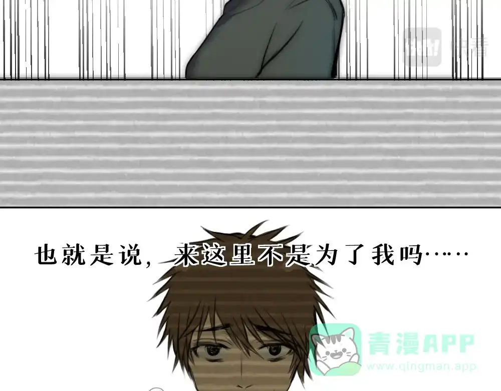 《枯藤》第七话 显分歧 第26页
