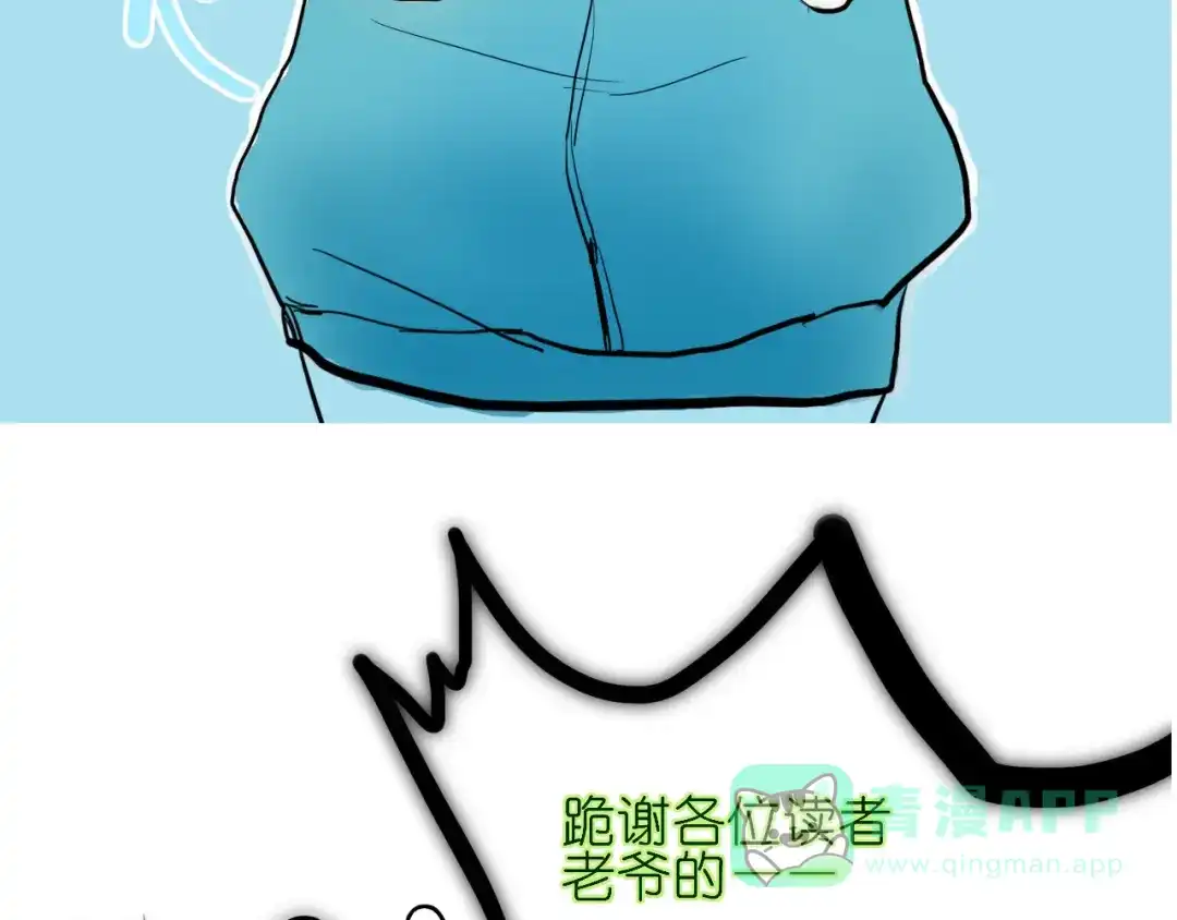 《枯藤》第七话 显分歧 第86页