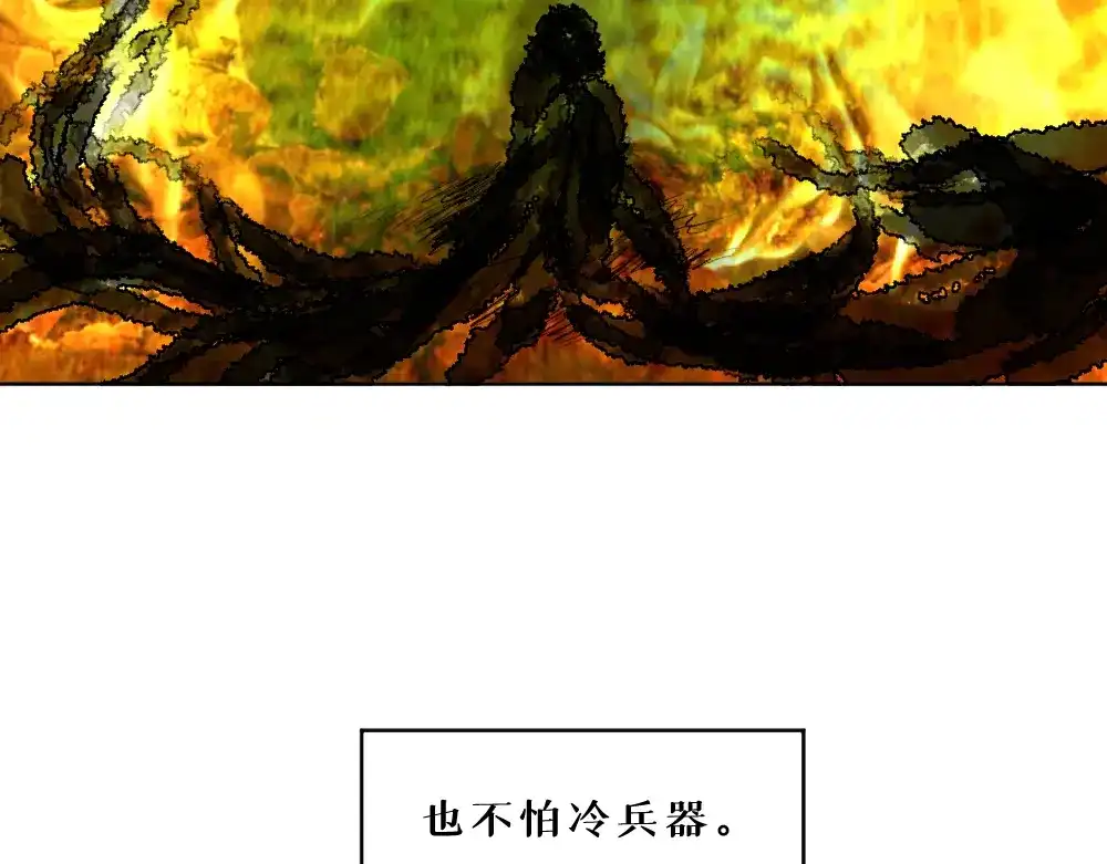 《枯藤》第七话 显分歧 第33页