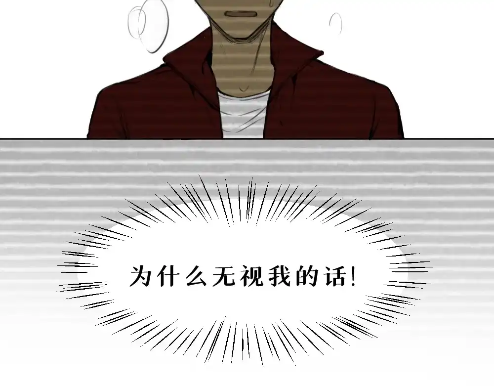 《枯藤》第七话 显分歧 第27页