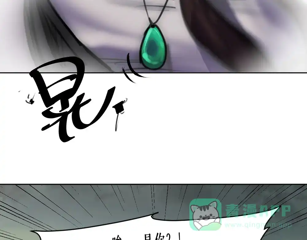 《枯藤》第七话 显分歧 第71页