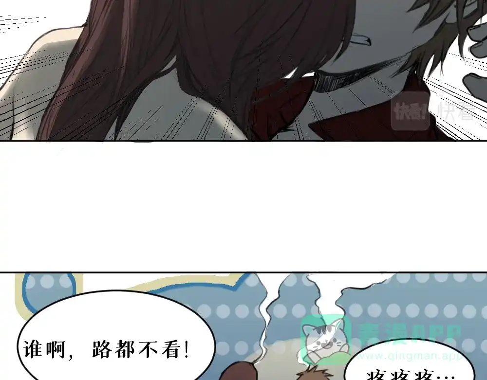 《枯藤》第七话 显分歧 第66页
