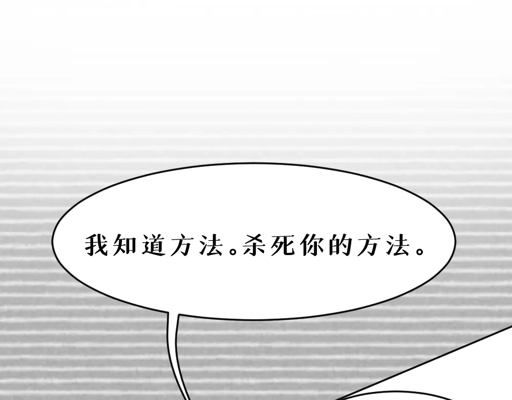 《枯藤》第七话 显分歧 第19页