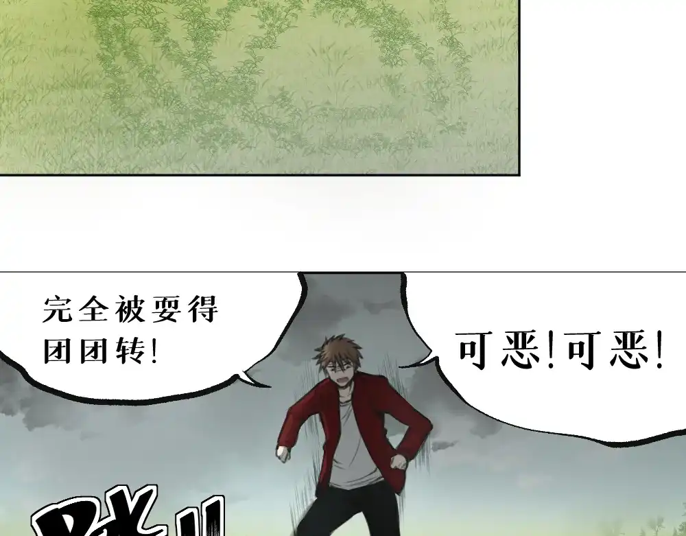 《枯藤》第七话 显分歧 第62页